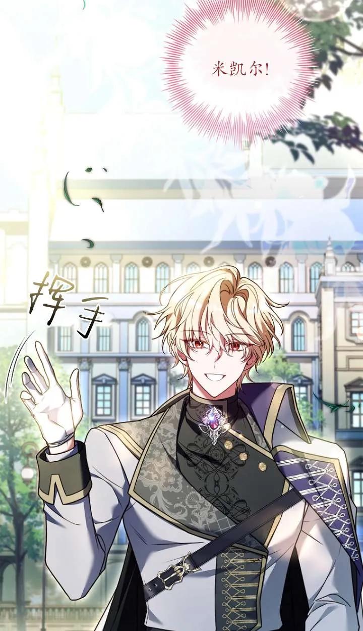 已关闭痛觉设置 - 第28话 - 第7张图