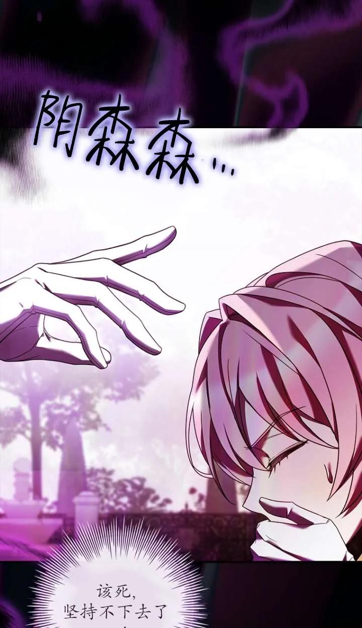 已关闭痛觉设置 - 第28话 - 第3张图