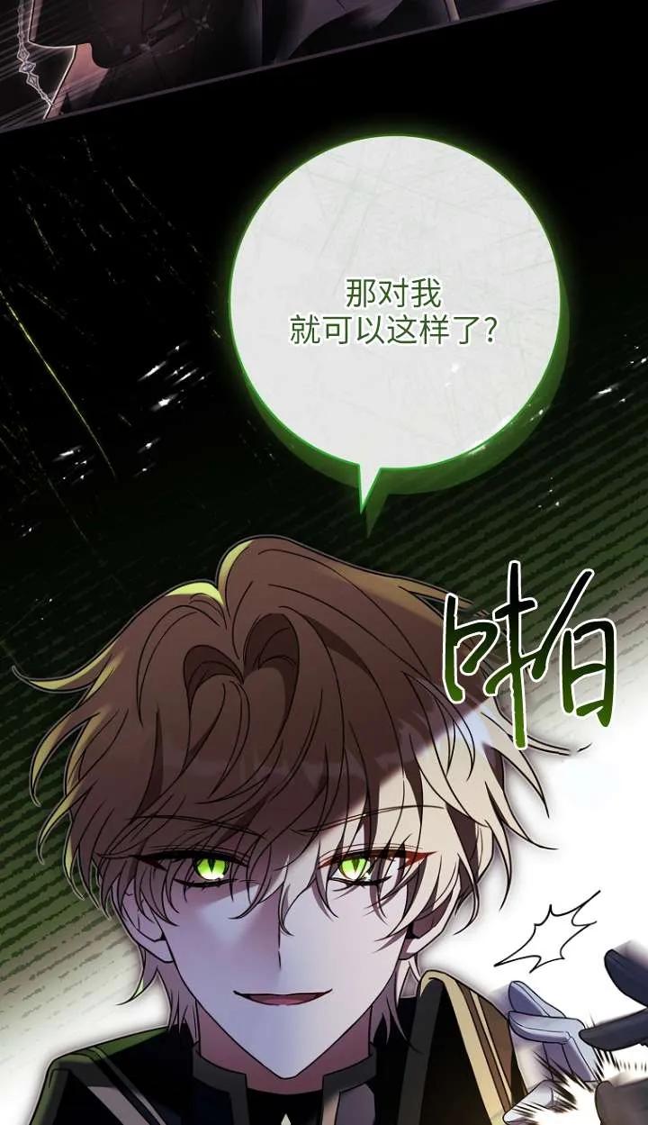 已关闭痛觉设置 - 第28话 - 第34张图