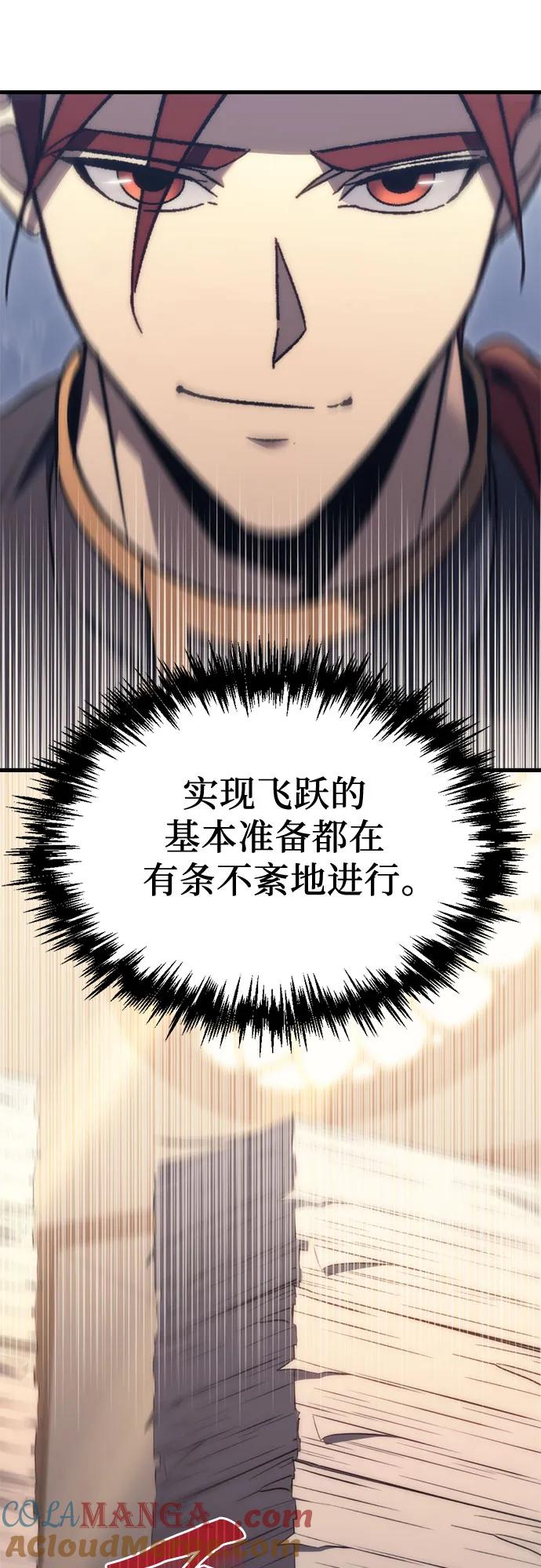 《灭门家族的重生者》第29话 第67页