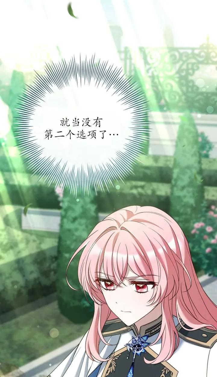 已关闭痛觉设置 - 第28话 - 第19张图