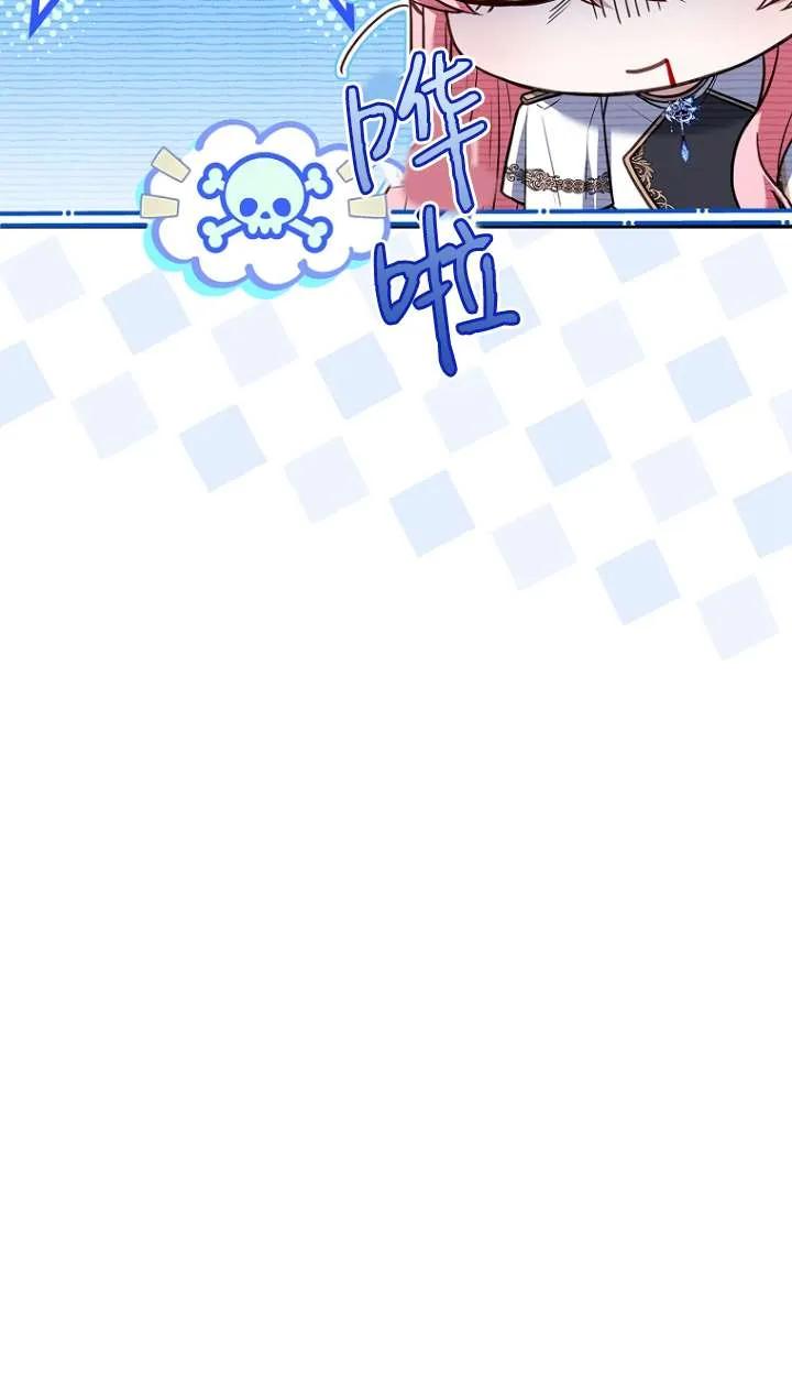 已关闭痛觉设置 - 第28话 - 第16张图