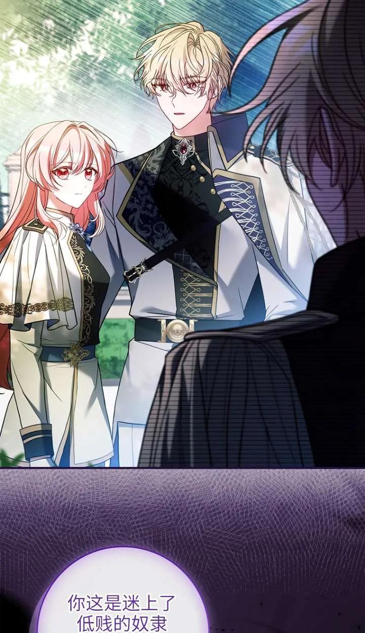 已关闭痛觉设置 - 第28话 - 第28张图