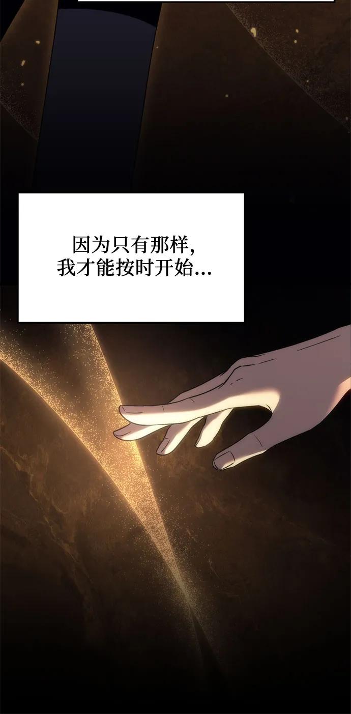 《灭门家族的重生者》第29话 第54页