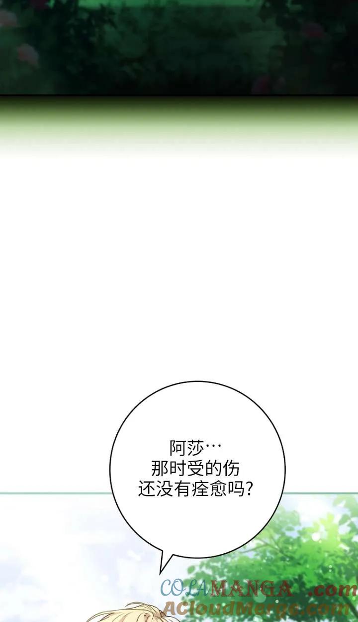 已关闭痛觉设置 - 第28话 - 第48张图