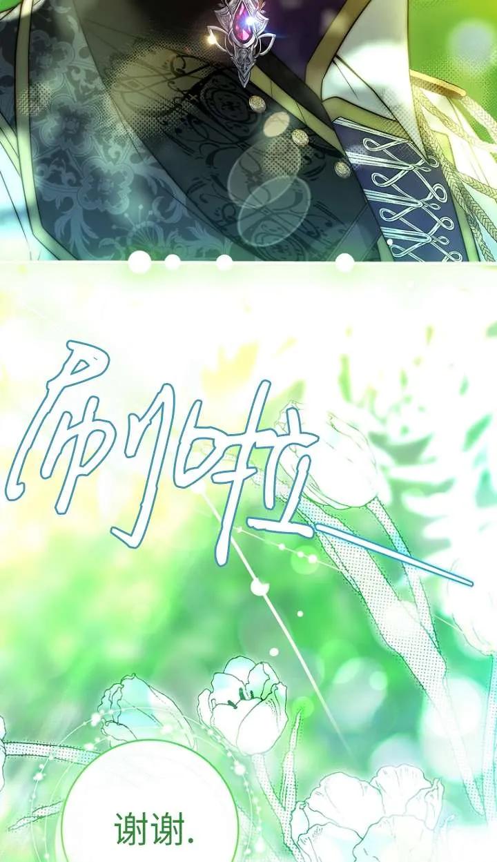 已关闭痛觉设置 - 第28话 - 第64张图