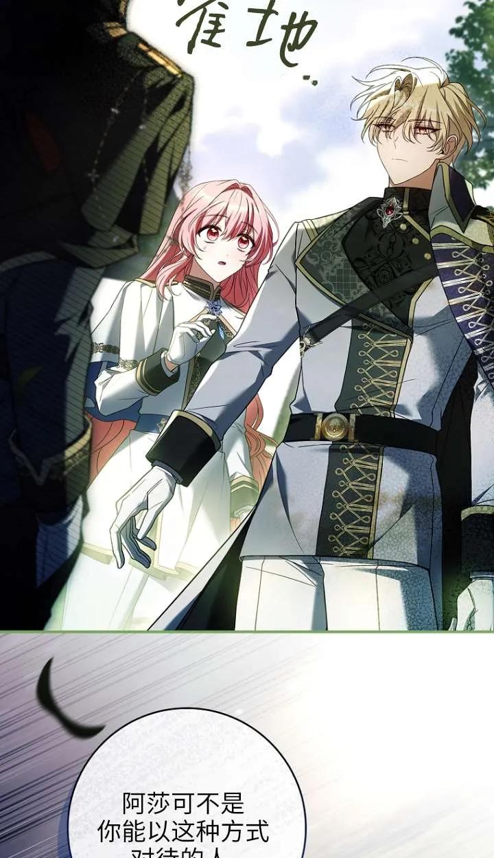 已关闭痛觉设置 - 第28话 - 第32张图