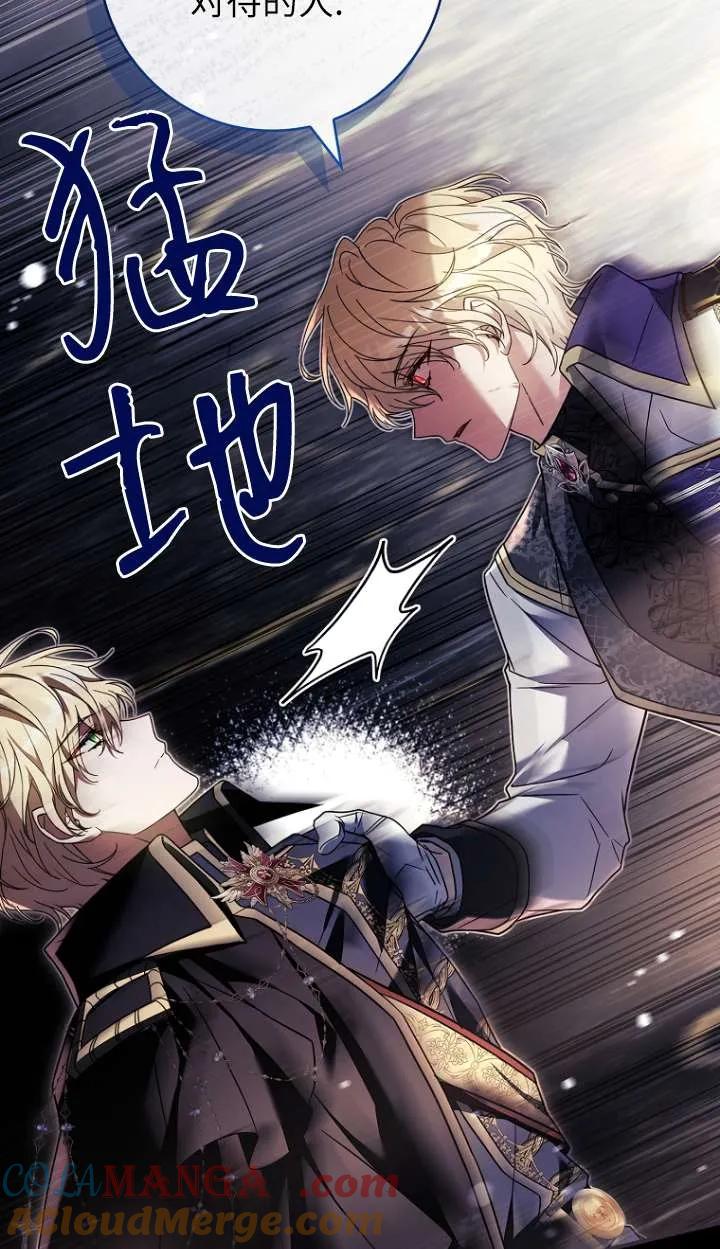 已关闭痛觉设置 - 第28话 - 第33张图