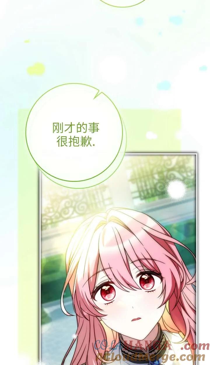 已关闭痛觉设置 - 第28话 - 第56张图