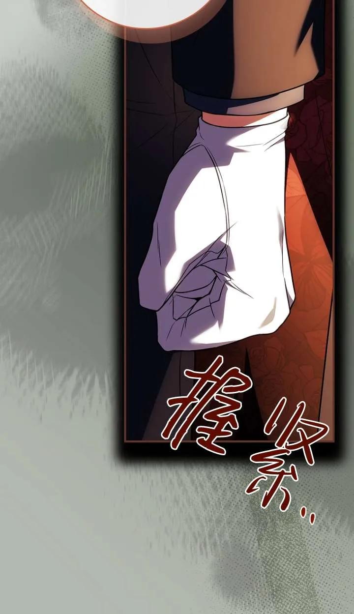 已关闭痛觉设置 - 第28话 - 第39张图