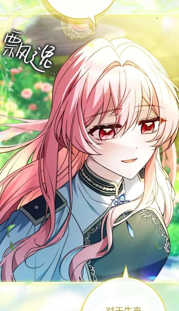 已关闭痛觉设置 - 第28话 - 第60张图