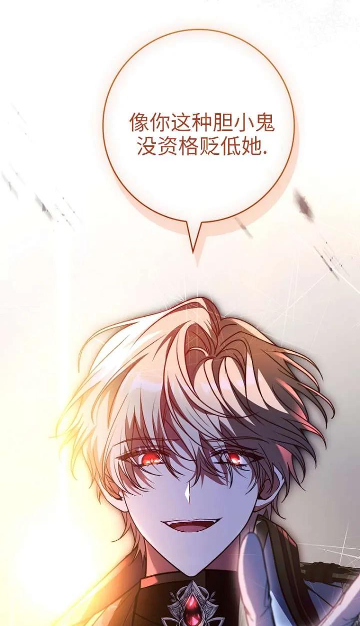 已关闭痛觉设置 - 第28话 - 第43张图