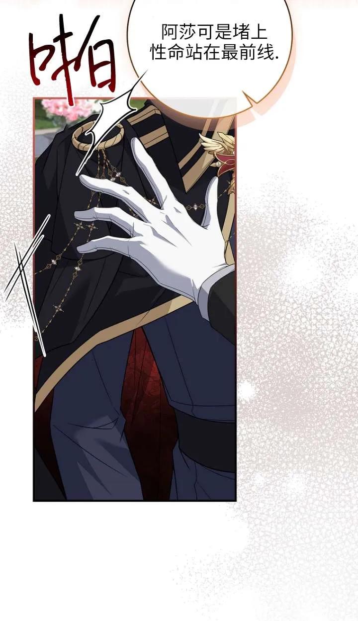 已关闭痛觉设置 - 第28话 - 第42张图