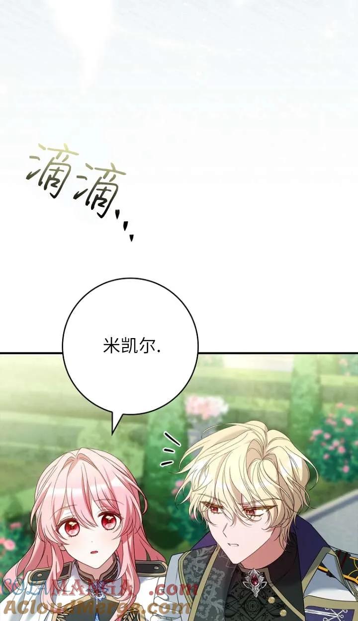 已关闭痛觉设置 - 第28话 - 第21张图