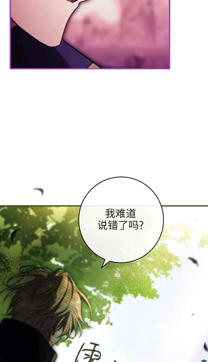 已关闭痛觉设置 - 第28话 - 第31张图