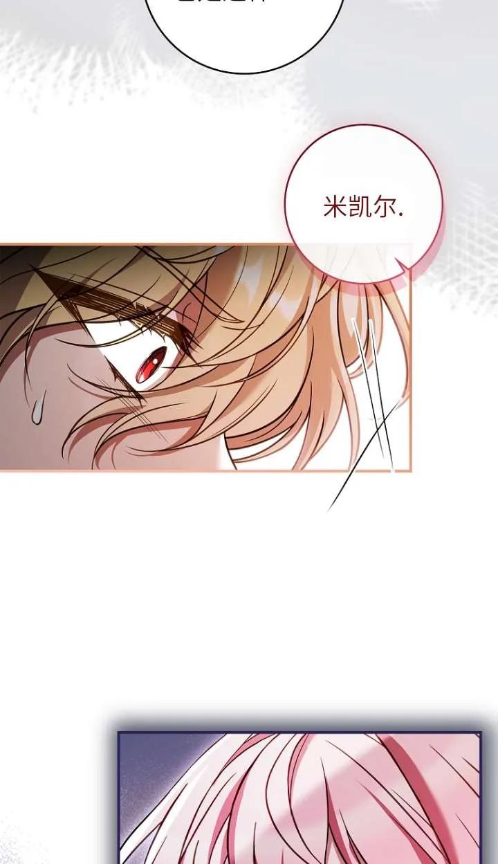 已关闭痛觉设置 - 第28话 - 第26张图