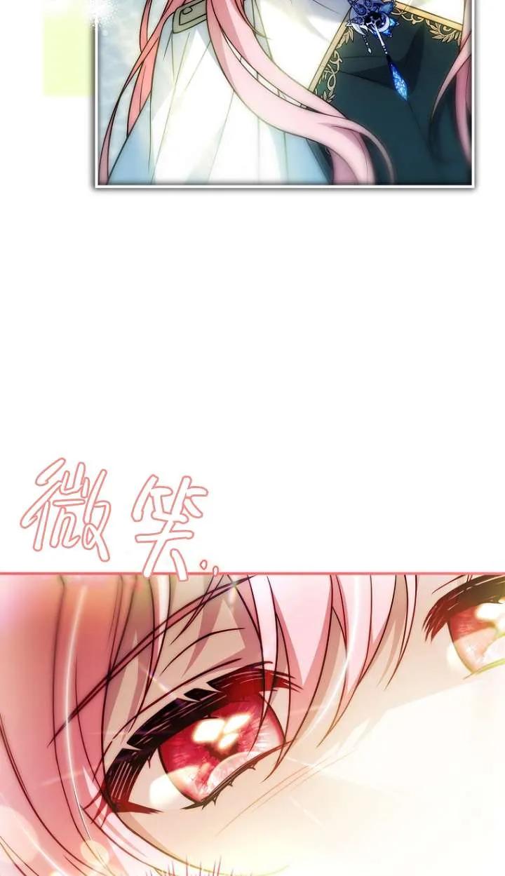 已关闭痛觉设置 - 第28话 - 第57张图