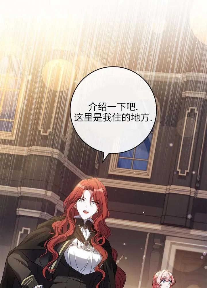 已关闭痛觉设置 - 第02话 - 第60张图