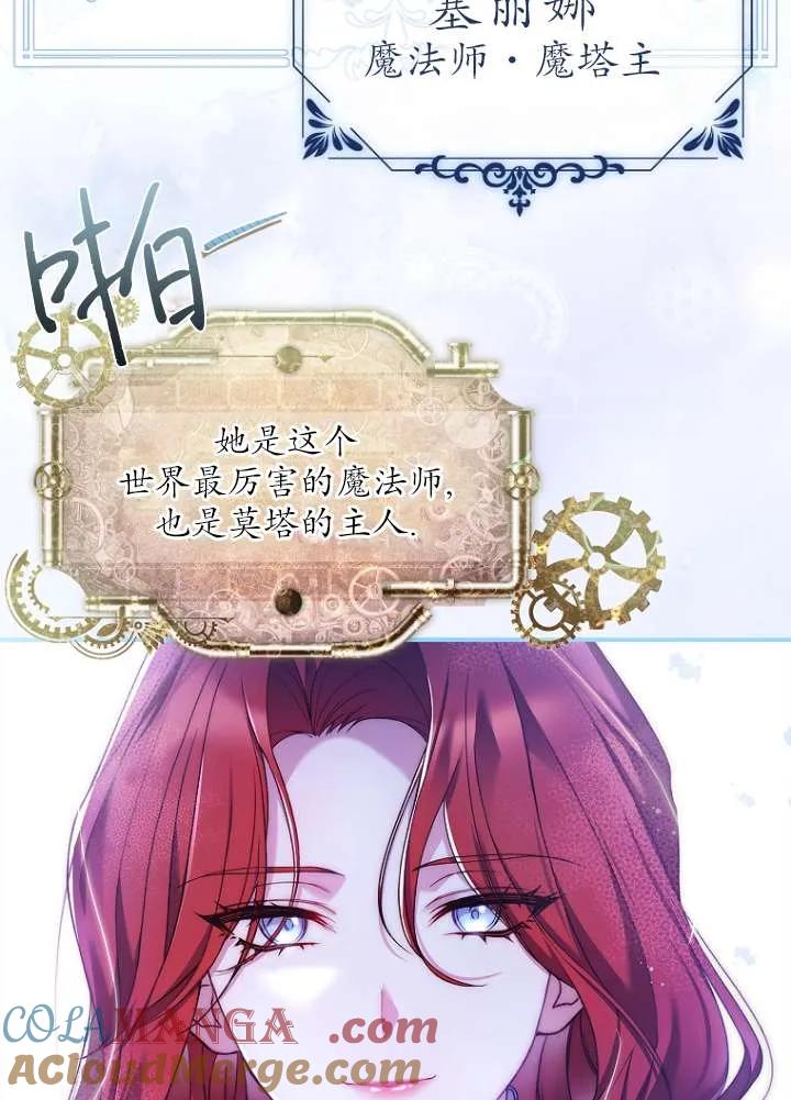 已关闭痛觉设置 - 第02话 - 第25张图