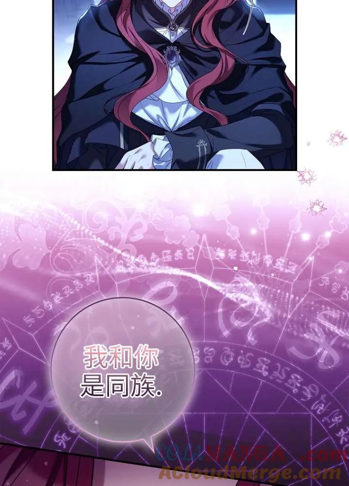 已关闭痛觉设置 - 第02话 - 第37张图