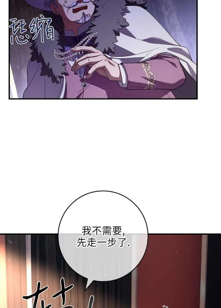 已关闭痛觉设置 - 第02话 - 第7张图