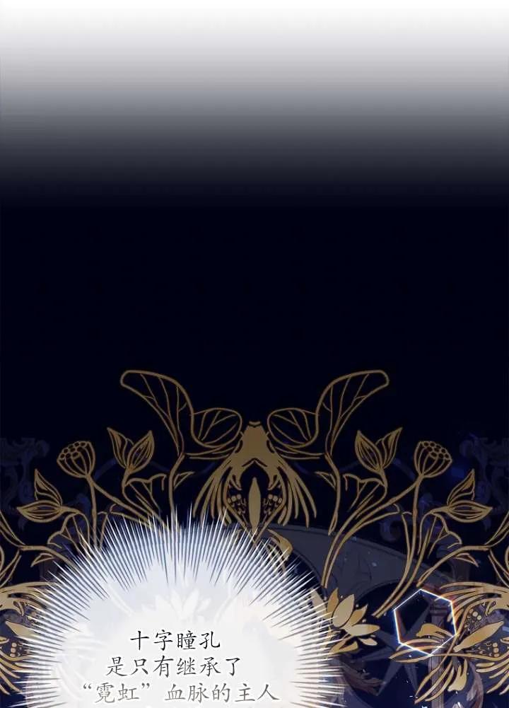 已关闭痛觉设置 - 第02话 - 第39张图