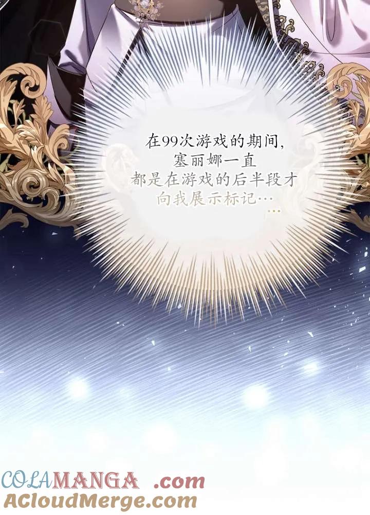 已关闭痛觉设置 - 第02话 - 第41张图