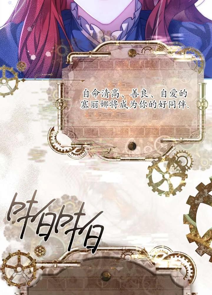 已关闭痛觉设置 - 第02话 - 第26张图