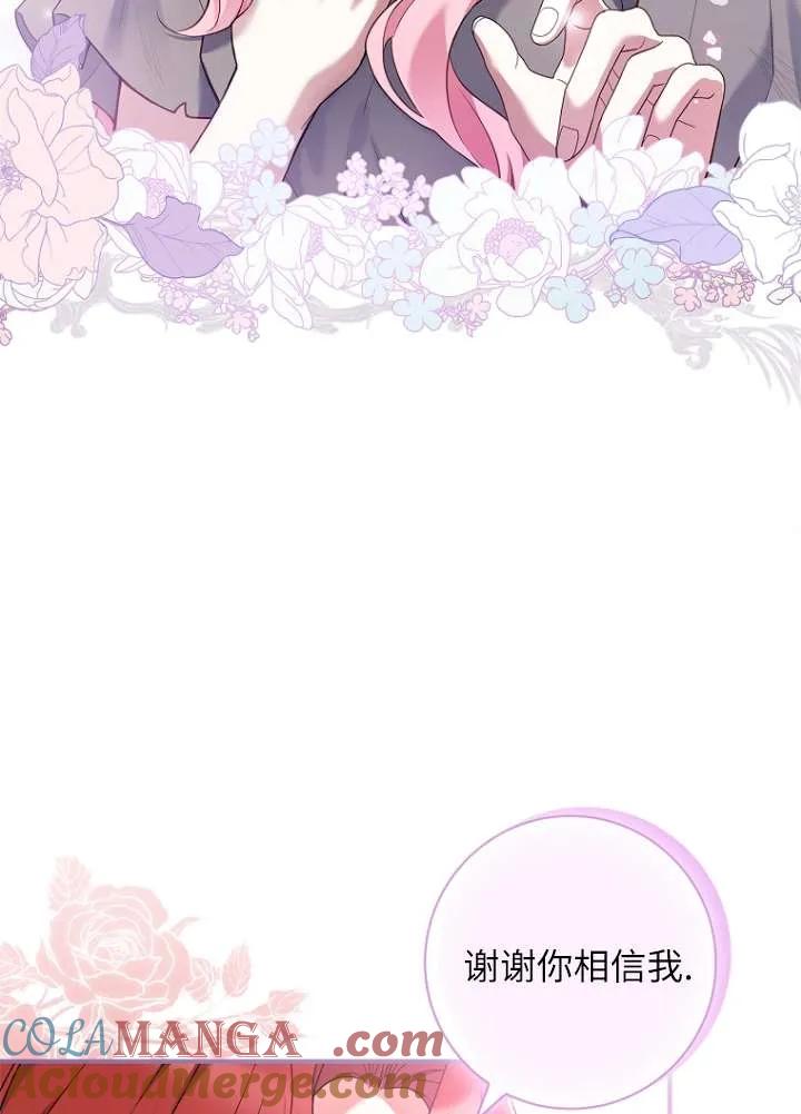 已关闭痛觉设置 - 第02话 - 第49张图