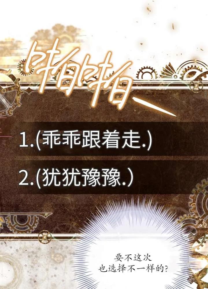 已关闭痛觉设置 - 第02话 - 第78张图