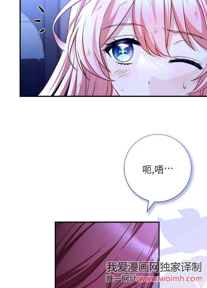 已关闭痛觉设置 - 第02话 - 第20张图