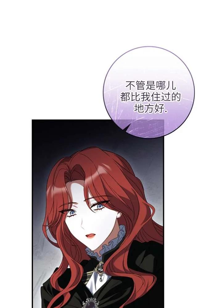 已关闭痛觉设置 - 第02话 - 第64张图