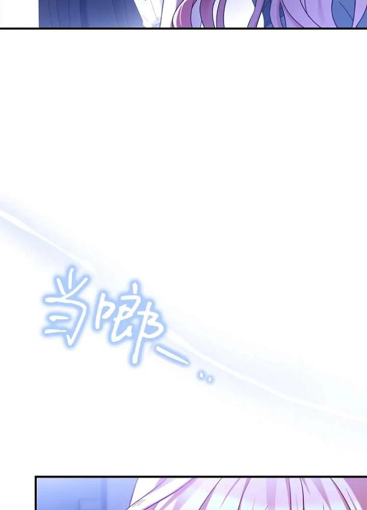 已关闭痛觉设置 - 第02话 - 第19张图