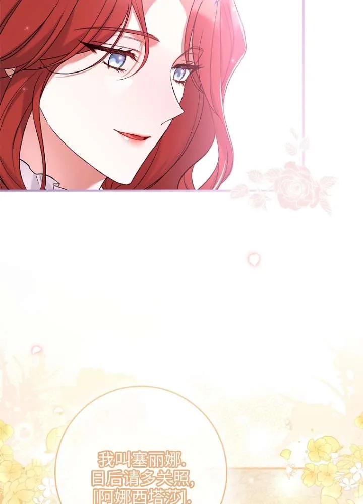 已关闭痛觉设置 - 第02话 - 第50张图