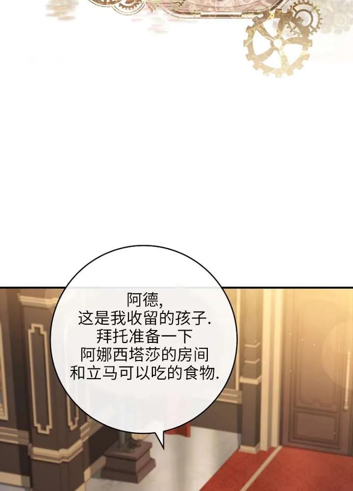 已关闭痛觉设置 - 第02话 - 第72张图