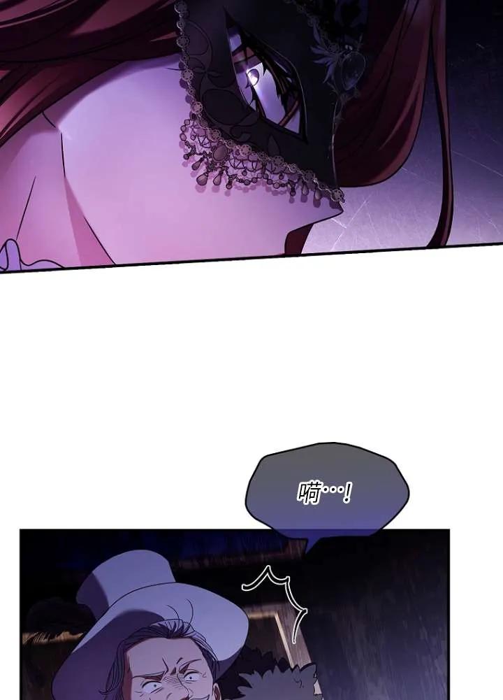 已关闭痛觉设置 - 第02话 - 第6张图