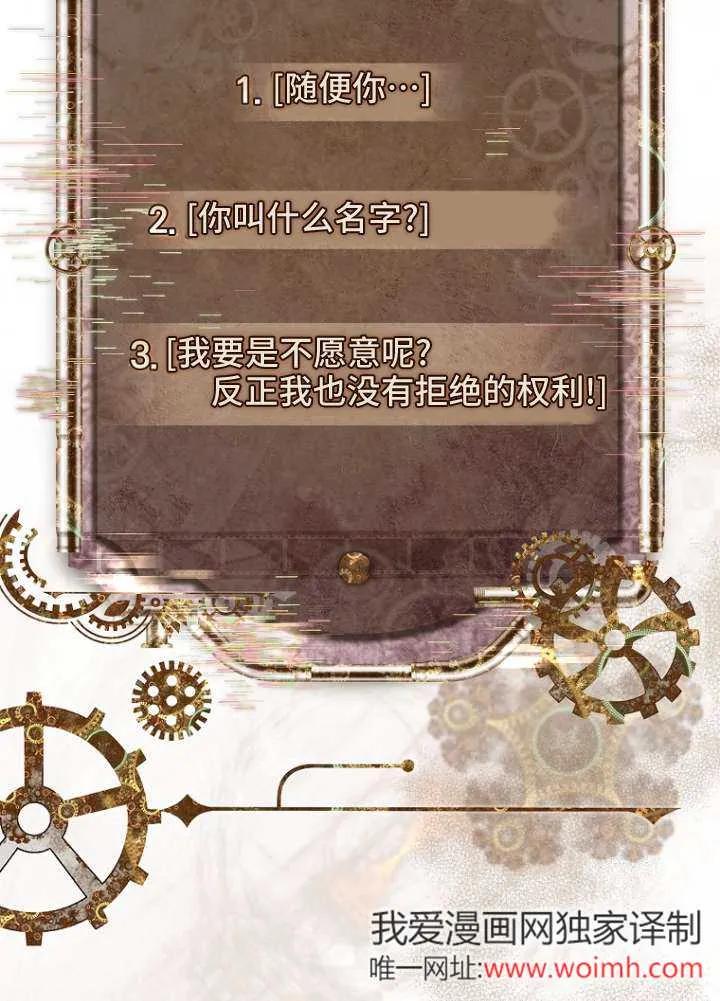 已关闭痛觉设置 - 第02话 - 第27张图