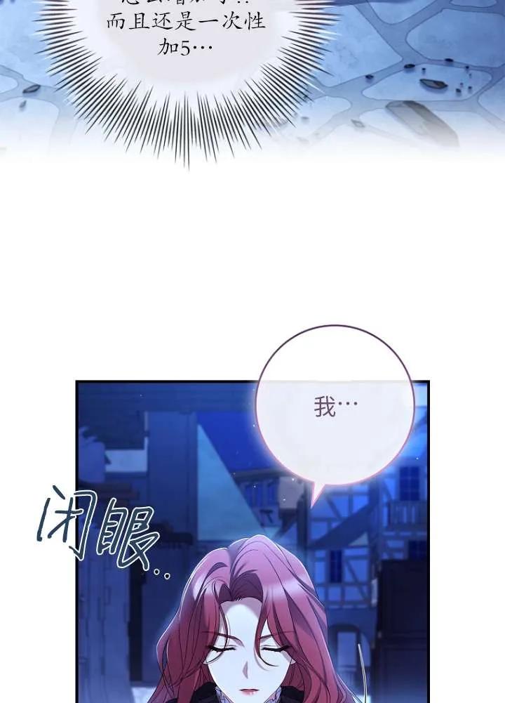 已关闭痛觉设置 - 第02话 - 第36张图