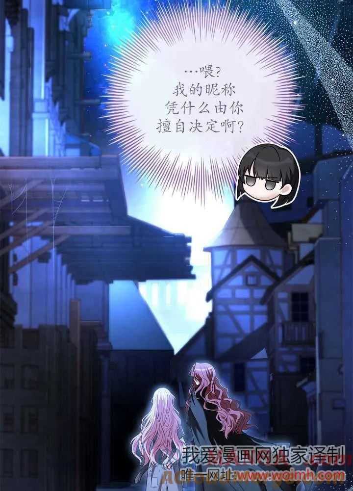 已关闭痛觉设置 - 第02话 - 第53张图