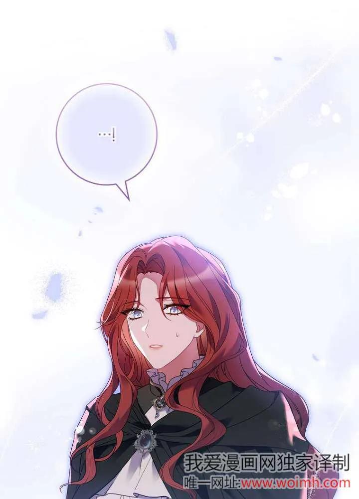 已关闭痛觉设置 - 第02话 - 第84张图