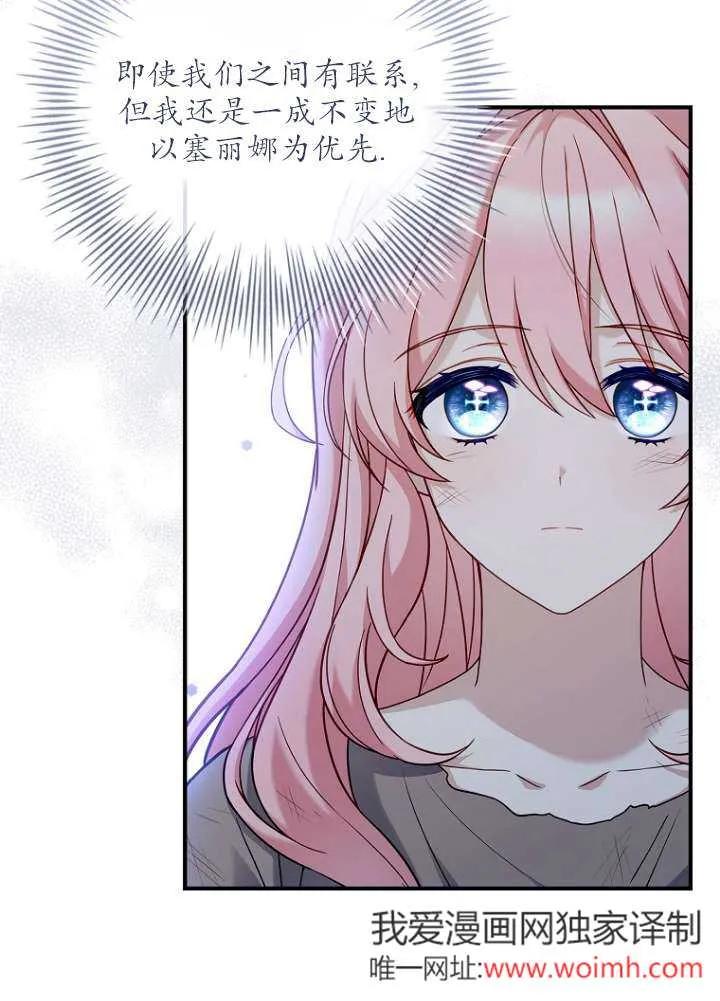 已关闭痛觉设置 - 第02话 - 第75张图