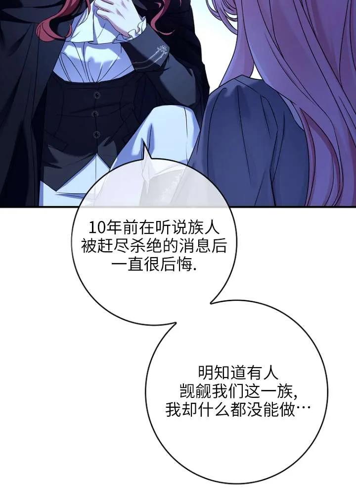 已关闭痛觉设置 - 第02话 - 第43张图