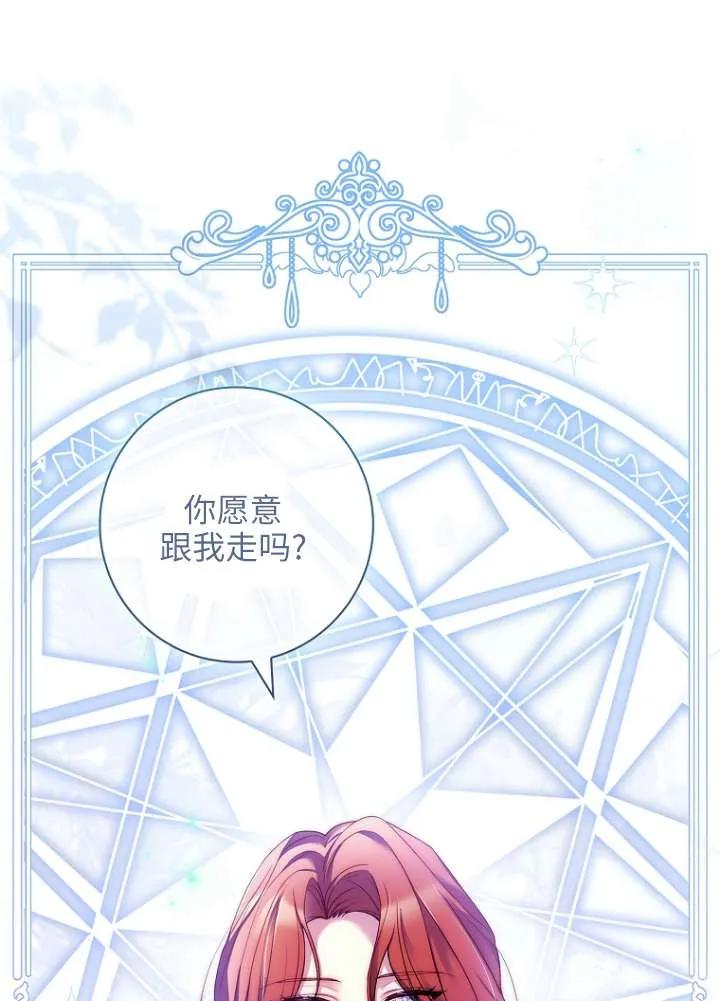 已关闭痛觉设置 - 第02话 - 第23张图