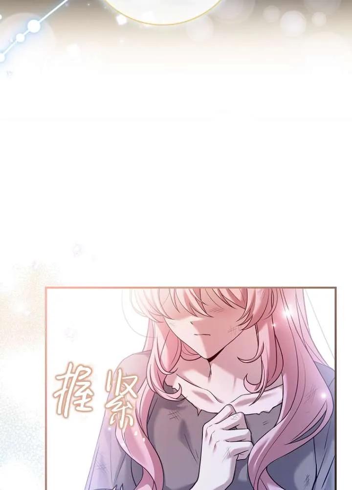 已关闭痛觉设置 - 第02话 - 第46张图