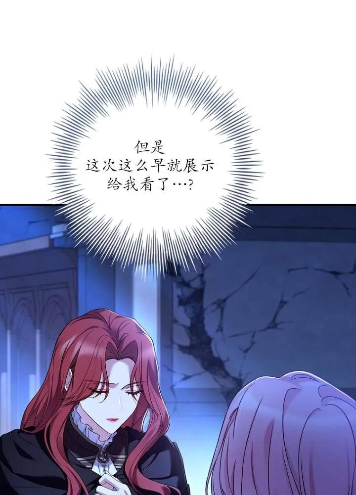 已关闭痛觉设置 - 第02话 - 第42张图