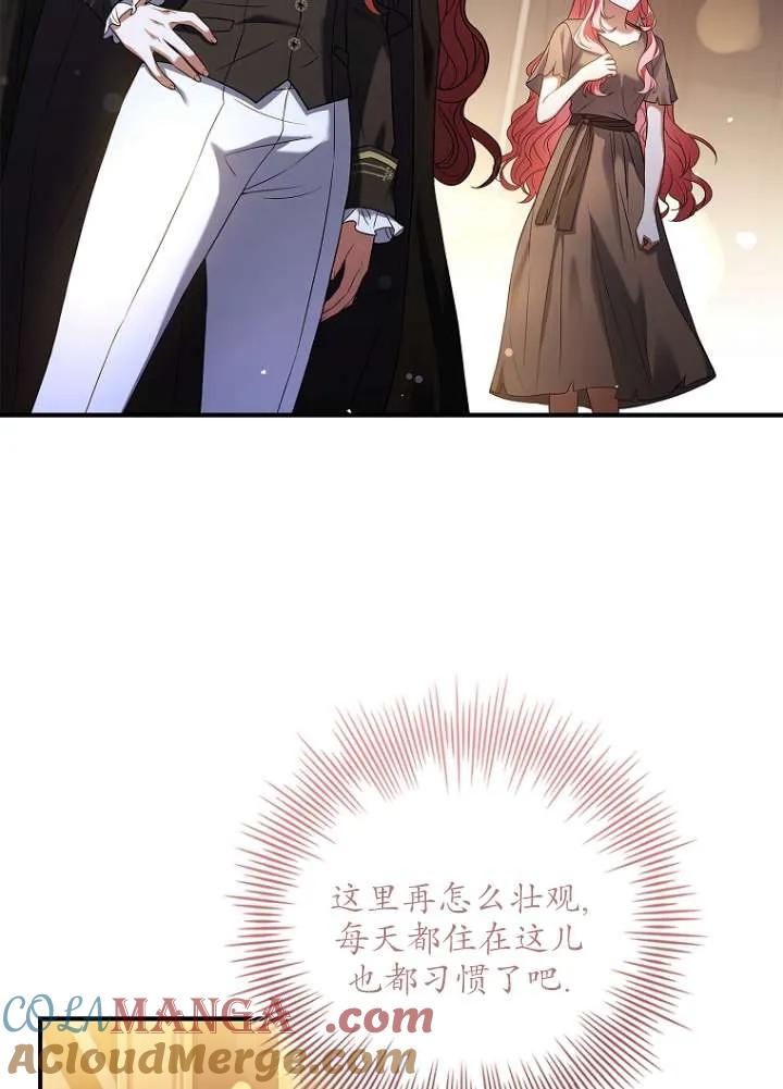 已关闭痛觉设置 - 第02话 - 第61张图