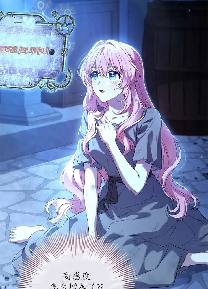 已关闭痛觉设置 - 第02话 - 第35张图