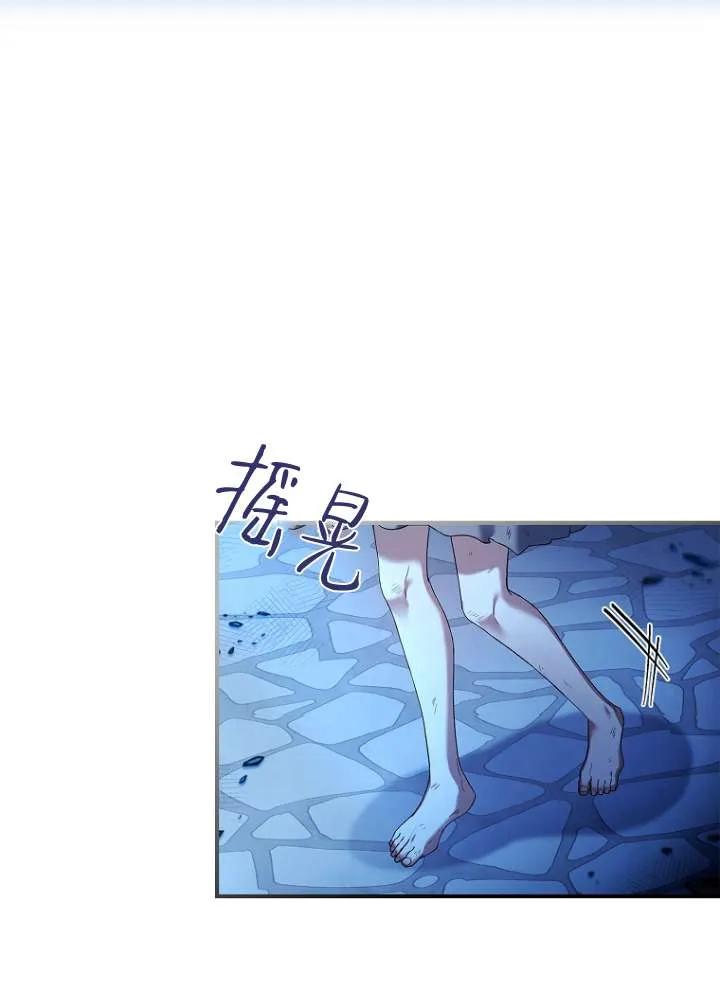 已关闭痛觉设置 - 第02话 - 第12张图