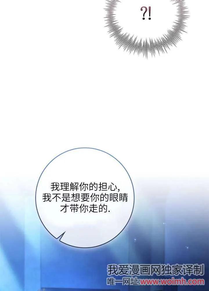 已关闭痛觉设置 - 第02话 - 第34张图