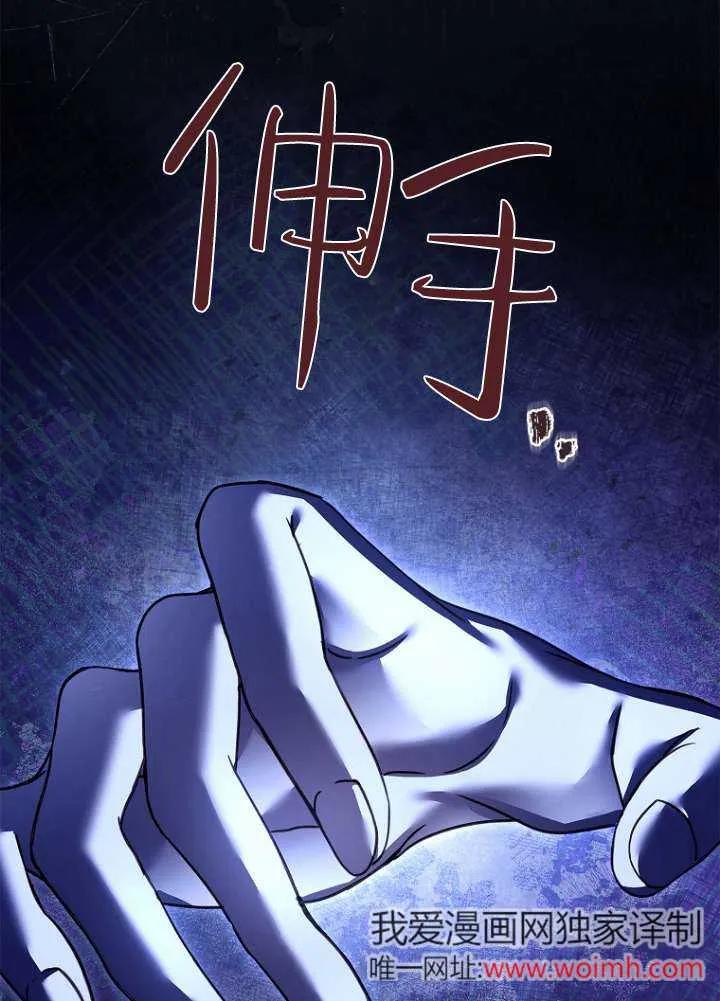 已关闭痛觉设置 - 第02话 - 第15张图